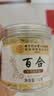 同仁堂（TRT）百合正宗特级干货可与银耳莲子龙眼桂圆枸杞羹煲汤食材70g 实拍图