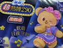 苏菲超熟睡柔棉感夜用卫生巾29cm15片量多防漏干爽姨妈巾自营官方旗舰 实拍图