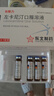 东维力[东维力] 左卡尼汀口服溶液10ml:1g*18支/盒 10盒装 实拍图