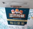 三只松鼠每日坚果孕妇健康混合干果果仁零食礼盒休闲食品节日送礼坚果礼盒 【科学配比】3+3每日坚果750g/30袋 实拍图