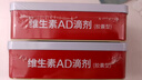 星鲨维生素D滴剂 30粒*5盒+星鲨维生素AD滴剂48粒3盒 1岁以上 实拍图