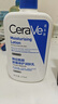适乐肤（CeraVe）轻盈C乳473ml修护补水保湿乳液身体乳男女士七夕情人节礼物护肤品 实拍图