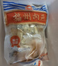 海欣福州肉燕300g福建特产非遗名小吃火锅食材速食早餐半成品混沌扁肉 实拍图