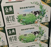 伊利金典纯牛奶整箱 200ml*12盒 两箱 礼盒装 5月 实拍图