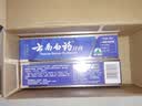 云南白药经典系列牙膏 健齿护龈改善牙龈问题 清新口气留兰香型牙膏180g 实拍图