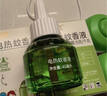 润本电蚊香液驱蚊液45ml*4瓶+1个定时加热器驱蚊防蚊蚊香无香型 实拍图