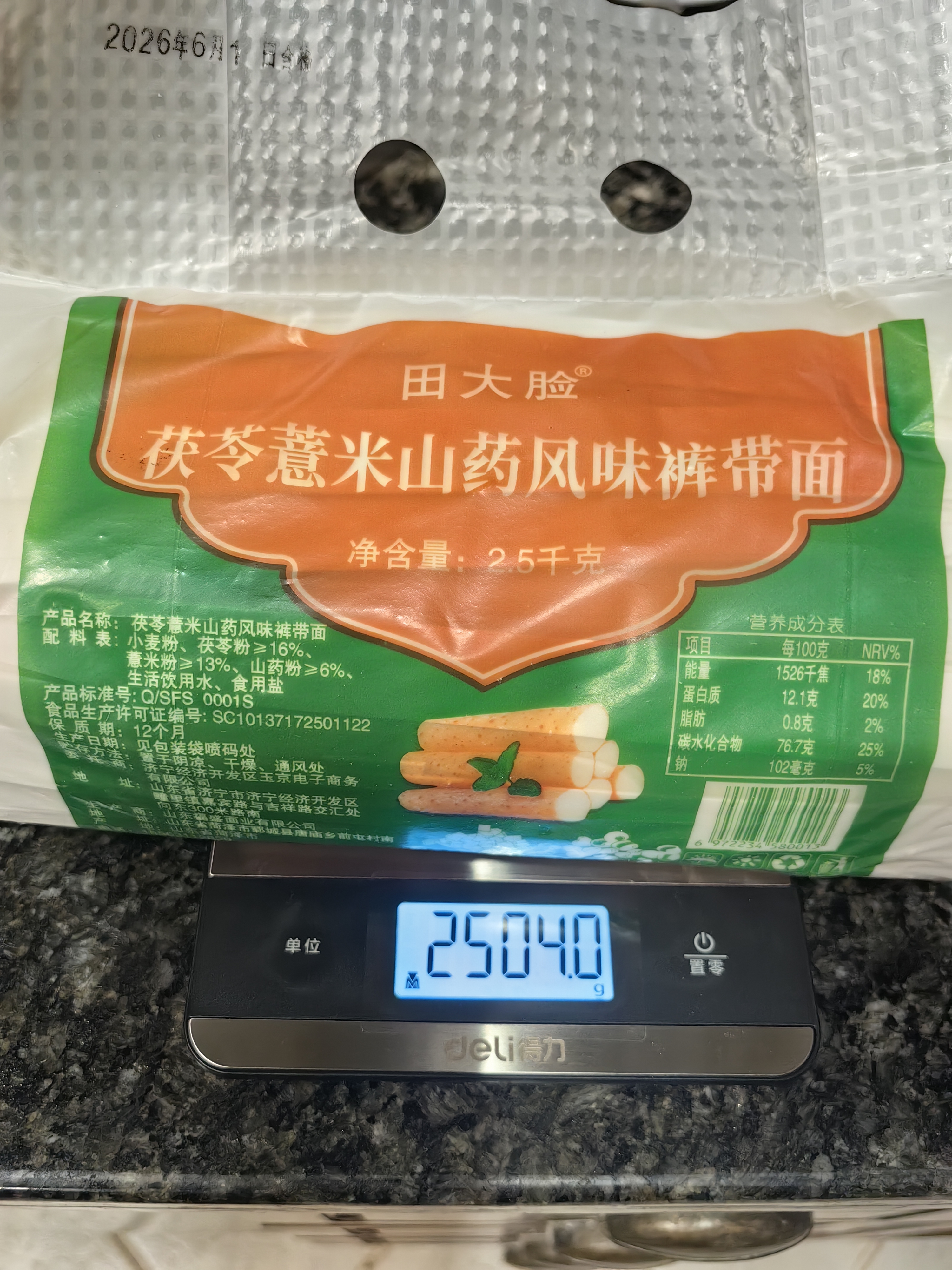 得力（deli）不锈钢厨房秤家用电子大秤面烘焙高精度5kg食物面粉辅食称大屏显 实拍图