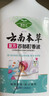嘉柏兰云南本草百部酊250ml虱子药儿童头虱除头发虱卵阴虱洗发水 实拍图