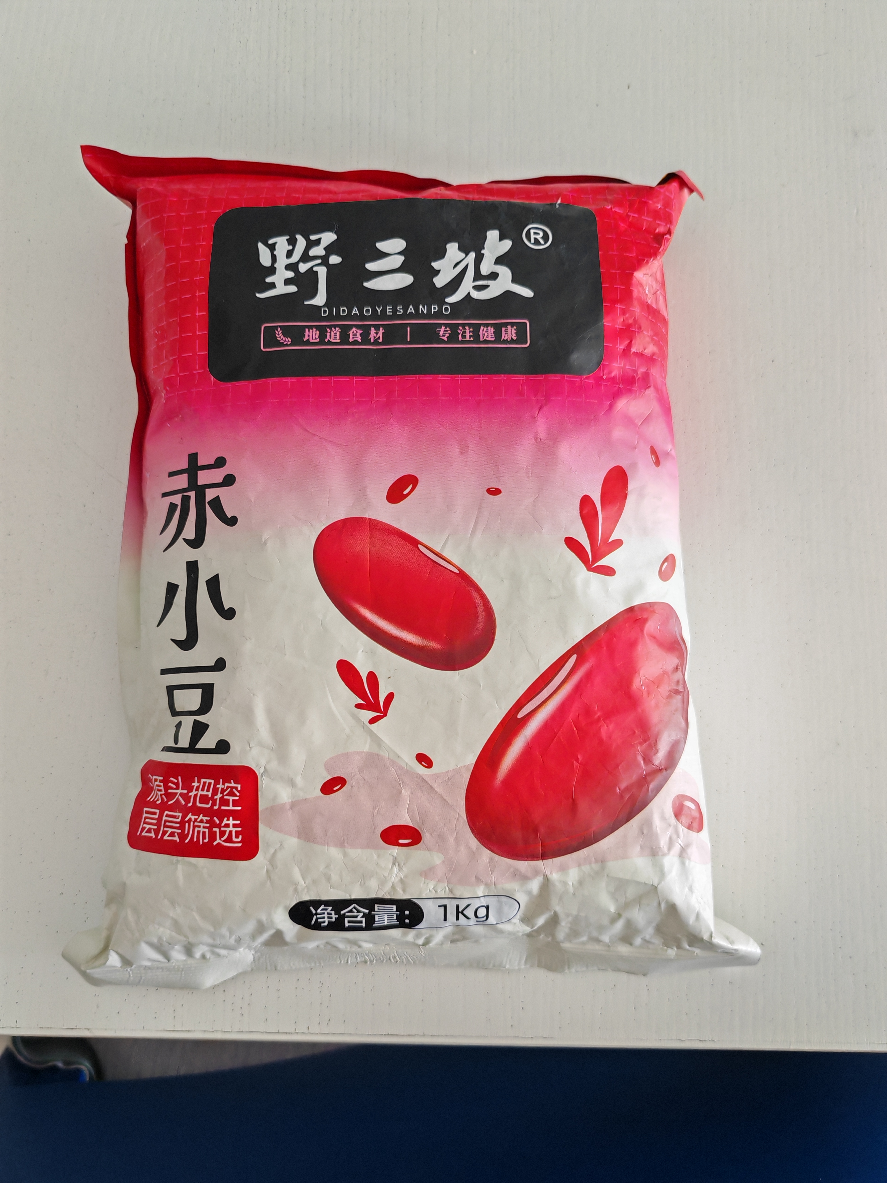 野三坡赤小豆2斤 粗粮豆非红小豆杂粮 薏仁米搭档可粥可煮 实拍图