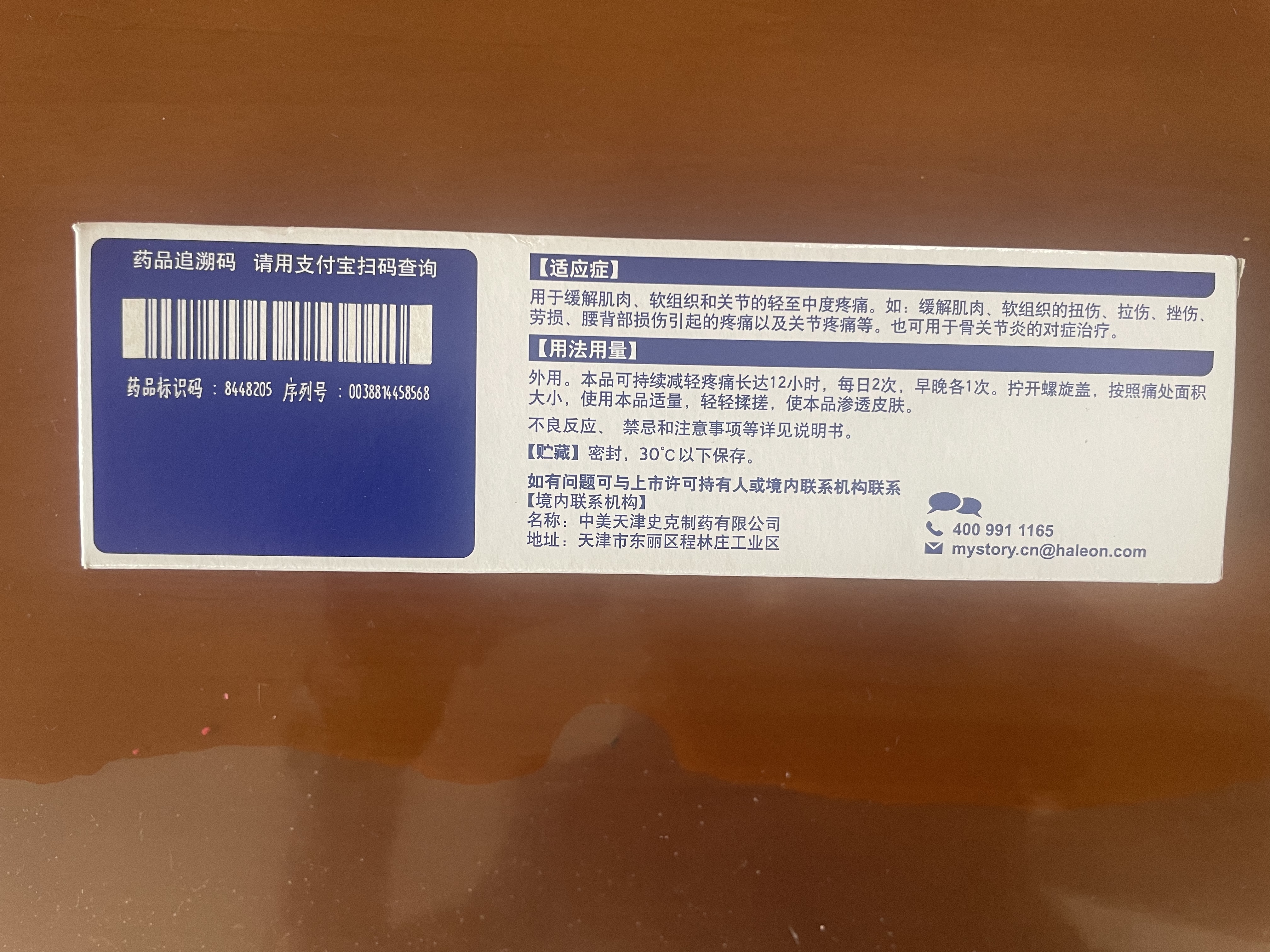 【原研进口】扶他林 双氯芬酸二乙胺乳胶剂 2%*50g 缓解肌肉关节疼痛软组织扭伤拉伤挫伤腰背部损伤 实拍图