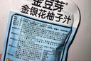 金豆芽金银花柚子汁儿童饮品夏天小孩果汁饮料送礼礼盒100ml*22袋 实拍图