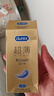 杜蕾斯（durex）避孕套安全套紧型超薄12只小号装情趣用品情侣物品计生成人 实拍图