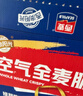 西麦燕麦片空气全麦脆1200g低脂燕麦片冷泡零食早餐代餐独立包装 实拍图
