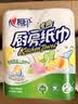 心相印【樊振东推荐】厨房用纸卷纸75节*8卷纸巾食品接触级 懒人抹布 实拍图