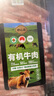 德远斋锡林郭勒草原有机肥牛卷500g 国产有机原切牛肉卷生鲜 火锅涮烤 实拍图