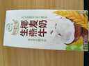 伊利【新鲜日期】谷粒多生椰燕麦牛奶200ml*12盒 礼盒装 实拍图