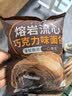 面包新语熔岩爆浆巧克力面包425g整箱早餐代餐办公室零食学生零食充饥 实拍图