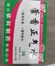 蜀中 藿香正气水 10ml/支*10支*200盒 风寒感冒 胃肠型感冒肠胃感冒 恶心呕吐泡脚风寒胃肠型感冒头痛昏重恶心呕吐 实拍图