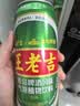 王老吉青岛啤酒风味联名罐气泡植物风味饮料490ml*12罐 实拍图