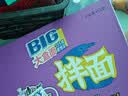 康师傅 方便面 BIG干拌面 酸菜牛肉面160g*12盒  泡面整箱速食 方便食品 实拍图