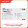 [优立通]非布司他片 40mg*24片 5盒装 实拍图