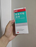 洛芙联苯苄唑溶液喷雾剂80ml*2治脚气药止痒脱皮烂脚丫真菌感染自营脚臭脚气克星喷雾剂起小水泡专用药软乳膏升级 实拍图
