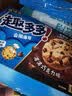 趣多多香脆曲奇饼干经典巧克力原味共510g含24包休闲零食 早餐下午茶 实拍图