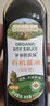 爷爷的农场有机无麸质酱油152ml 儿童宝宝调味减盐 赠婴儿辅食谱 实拍图