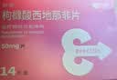 神度枸橼酸西地那非片 50mg*14片 齐鲁 男科用药 小蓝片 实拍图