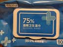 京东京造 75%酒精湿巾80片*3包湿纸巾 赠凉感湿巾 卫生消毒湿巾纸 实拍图