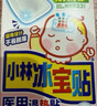 小林制药（KOBAYASHI）原装进口医用退热贴儿童16片冰宝贴物理降温流感发烧防护 实拍图