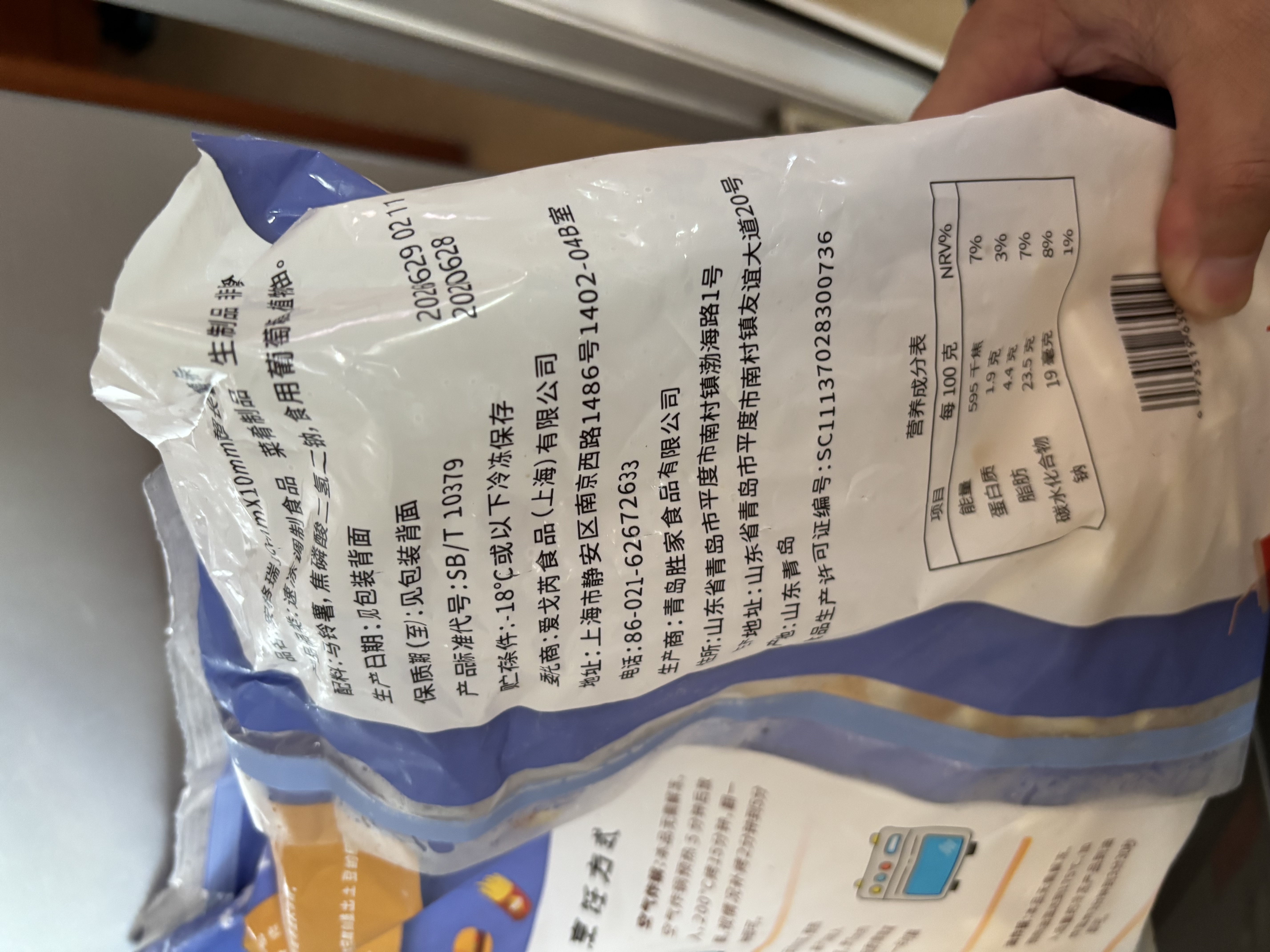 浦之灵&安格瑞冷冻3/8超长粗薯条2kg/袋 空气炸锅食材薯制品 西餐小食 实拍图