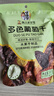 华味亨无籽三色葡萄干500g新疆原产大颗粒绿红黑加仑蜜饯果干办公室零食 实拍图