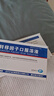 【10盒装】[金花] 转移因子口服溶液10ml*8支 实拍图