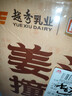 风行姜汁撞奶调制乳200ml*10盒 姜撞奶生牛乳≥80% 广东老字号生姜饮 实拍图