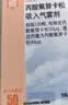 【原研进口】辅舒酮 丙酸氟替卡松吸入气雾剂 50μg*120揿/盒 实拍图