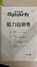 2027新星火英语巅峰训练完形填空与阅读理解中考英语专项练习初三九年级中考英语听说读写提升全国通用中考英语阅读理解与完形填空组合训练时文阅读听力专项练习题 实拍图