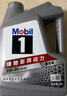 美孚（Mobil）京东养车 银美孚1号保养单次卡5W-30 SP级 5L  30天可用 实拍图
