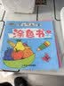 涂色本画简笔画0-3岁画画本幼儿绘画涂鸦早教启蒙涂色书 3本装【随机发】 实拍图