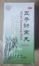 北京同仁堂 五子衍宗丸 60g*3盒 小黑丸子补肾益精肾虚精亏阳痿不育遗精早泄腰痛尿后余沥 男科用药 补肾 实拍图