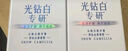 至本舒颜修护洁面乳120g 温和清洁氨基酸表活保湿泡沫绵密洗面奶男女 实拍图