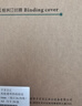 千页百汇 热熔封套A4 热熔装订机专用A4封套透明封皮合同标书封套1-40mm可定制 （20个）压纹白卡-四仓就近发货-多省隔日达 6mm 可装订36-50张 实拍图