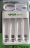 超霸（GP）电池充电器 5号AA/7号AAA镍氢电池充电器-超省充（不含电池） 实拍图