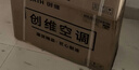 创维空调京创1匹新一级能效国家补贴 变频冷暖外机单排铜管卧室省电挂机以旧换新KFR-25GW/V3BA1A-N1MA 实拍图