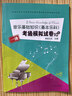 音乐基础知识（基本乐科）考级模拟试卷一级 社会艺术水平等级考试音乐基础知识全真模拟试卷 中国青年出版社乐理考级书 音乐基础知识 实拍图
