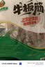 大漠兄弟牛板筋烧烤味250g内蒙特产即食牛肉下酒小吃独立小包装 实拍图