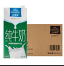 欧德堡（Oldenburger）3.4g蛋白脱脂纯牛奶1L*12盒 家庭/学生/老人用奶 早餐奶 性价款 实拍图