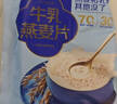 西麦高端牛乳燕麦片1.2kg 高蛋白送营养早餐独立小包礼盒 实拍图