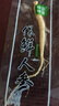 新鲜人参 3g/根 保鲜人参 真空塑封鲜参东北人参泡酒炖汤材料 1根 实拍图