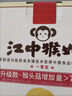 江中猴姑无糖猴头菇饼干高钙零食中老年人营养养胃食品送长辈礼盒540g 实拍图